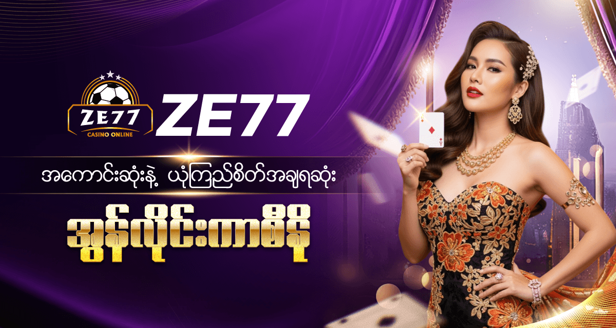 1753180691491_ZE77-welcome-1200-640