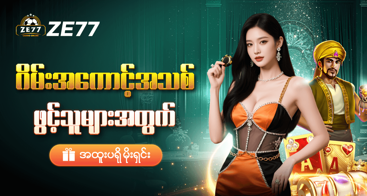 1753181069747_ZE77-new-member-1200-640-MMR